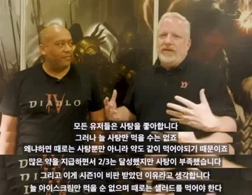 디아4 사탕론에서 제일 이해 안갔던 거