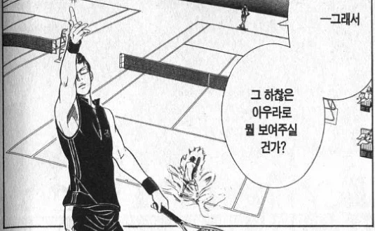 테니스의왕자] 보면서 충격먹었던 부분 - 이미지 3