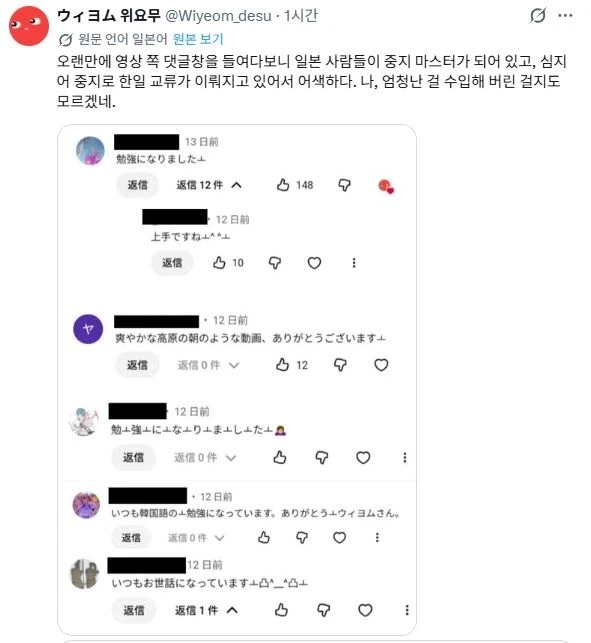 아름다운 한국어를 알려주는 유튜버 .JPG - 이미지 2