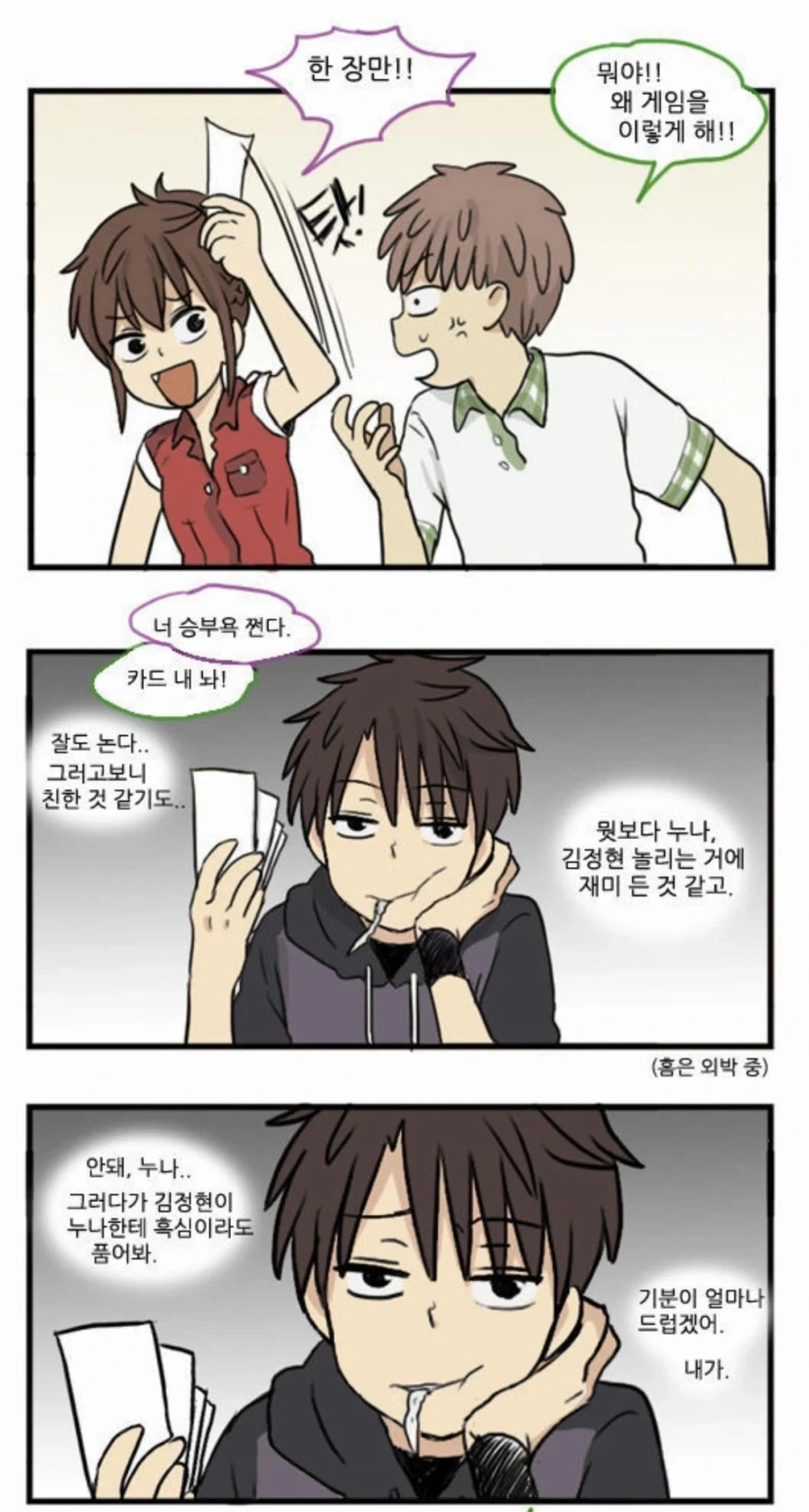 럭키 스케베