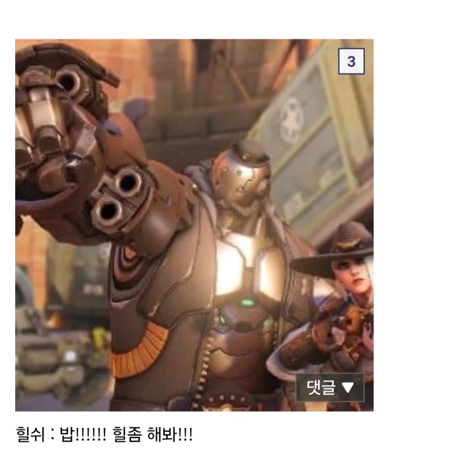 오버워치 5년 후 예상 - 이미지 2