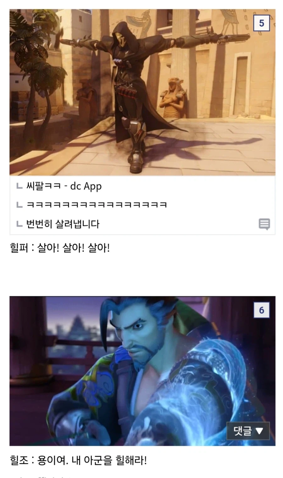 오버워치 5년 후 예상 - 이미지 4