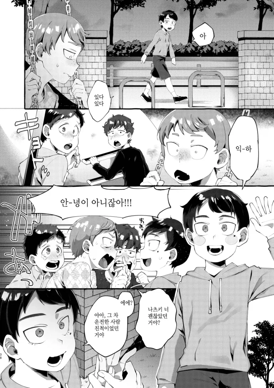 일본 치안이 심각한 이야기 - 이미지 4