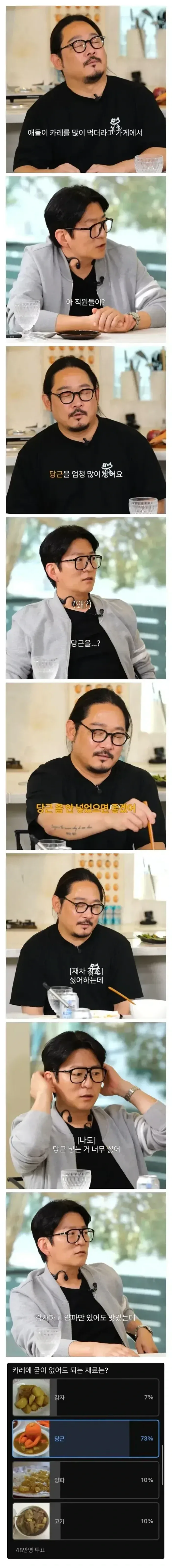 셰프들도 입을 모은 카레에 굳이 안 넣어도 되는 재료.jpg