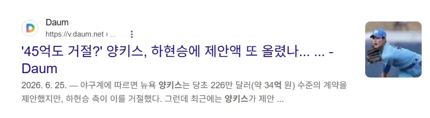 한국의 몇 달사이 환율을 볼 수 있다는 야구유망주 기사.jpg