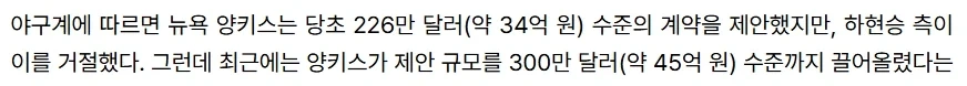 한국의 몇 달사이 환율을 볼 수 있다는 야구유망주 기사.jpg - 이미지 2