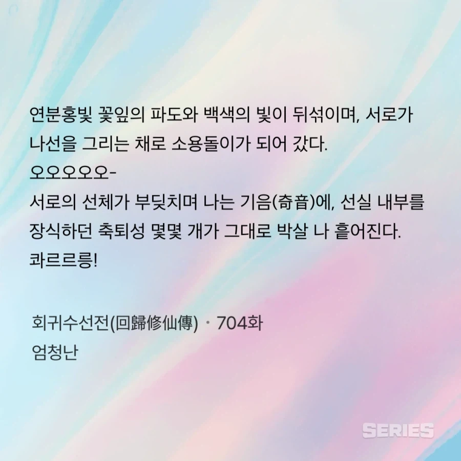 대놓고 헐벗고 임신출산하는 웹소설 섺스씬 레전드 - 이미지 3