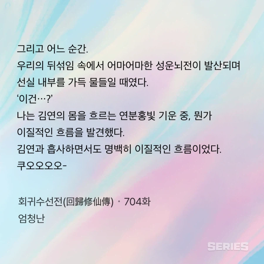 대놓고 헐벗고 임신출산하는 웹소설 섺스씬 레전드 - 이미지 4