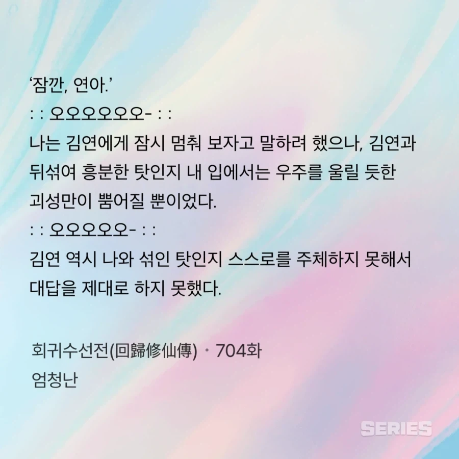 대놓고 헐벗고 임신출산하는 웹소설 섺스씬 레전드 - 이미지 6