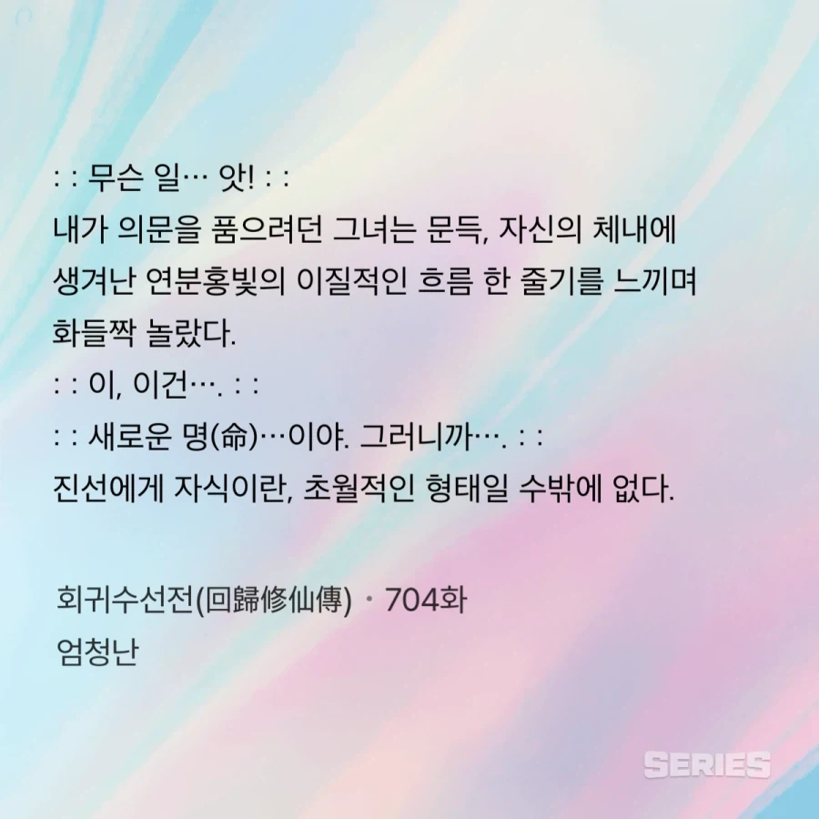 대놓고 헐벗고 임신출산하는 웹소설 섺스씬 레전드 - 이미지 7