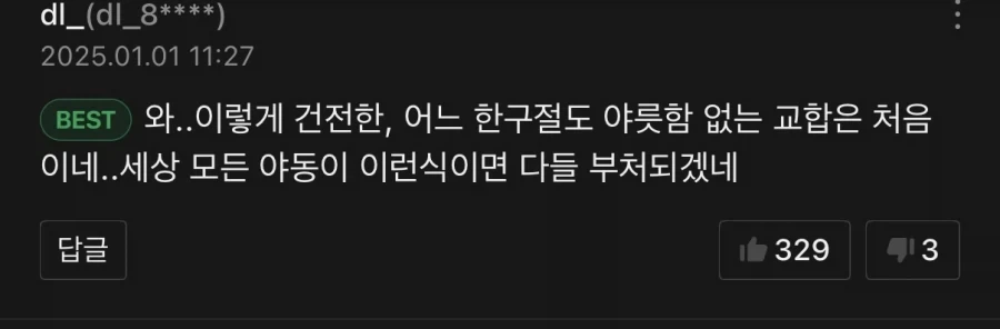 대놓고 헐벗고 임신출산하는 웹소설 섺스씬 레전드 - 이미지 9