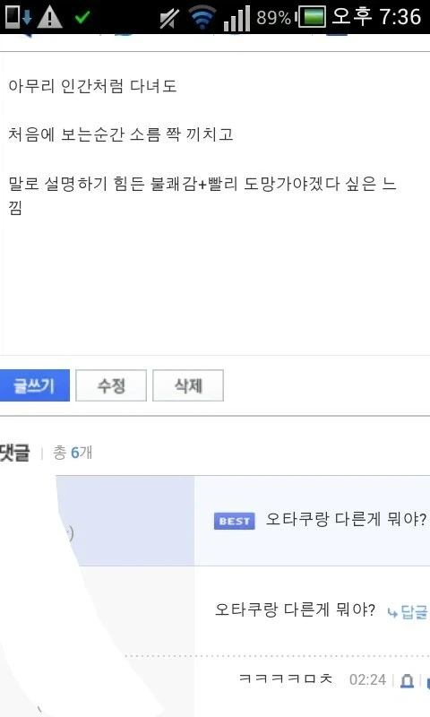 ㄹㅇ 귀신 볼 때 드는 느낌
