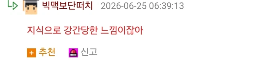 의외로 인간ㅂㅈ랑 흡사한 - 이미지 2