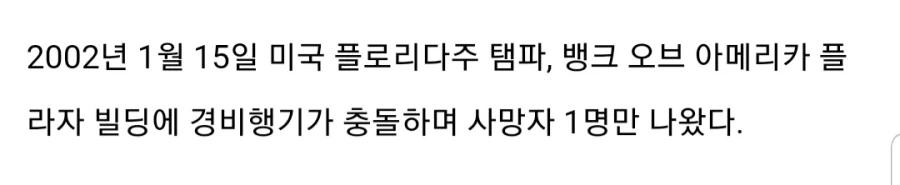 911 테러 따라한 소년.jpg - 이미지 3