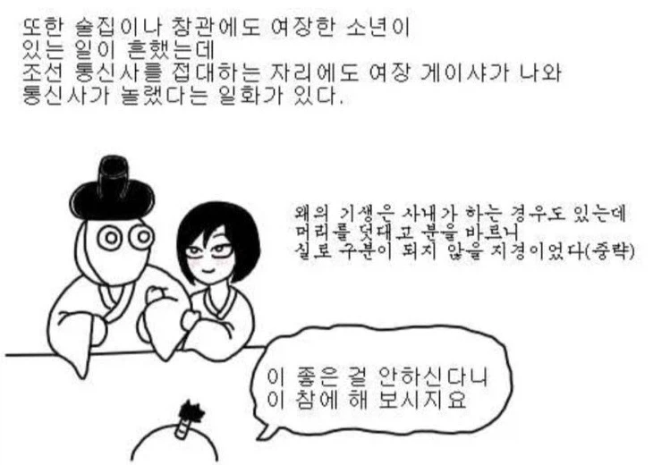 의외로 근본있는 남성향 씹덕문화인것.jpg