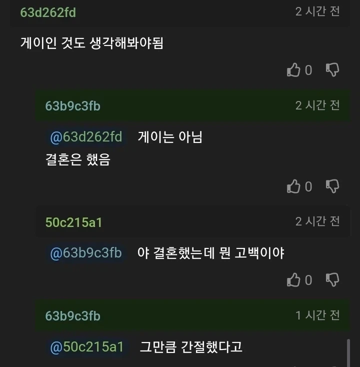 10살 연상 상사에게 고백했다가 차였다는 여자 - 이미지 5