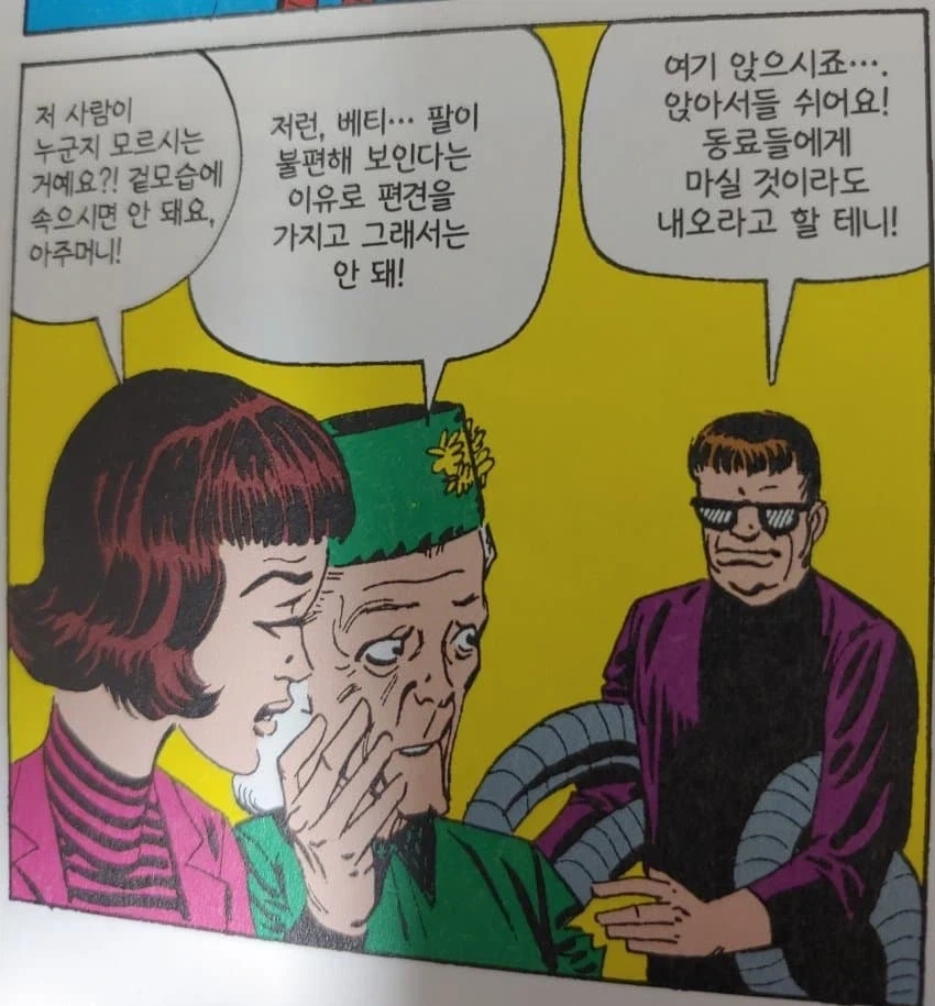 스파이더맨 메이 숙모가 얼마나 편견이 없는지 알아보자.jpg