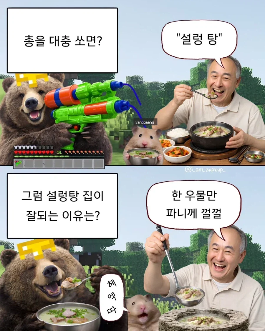 세상에서 제일 더운 전쟁은?