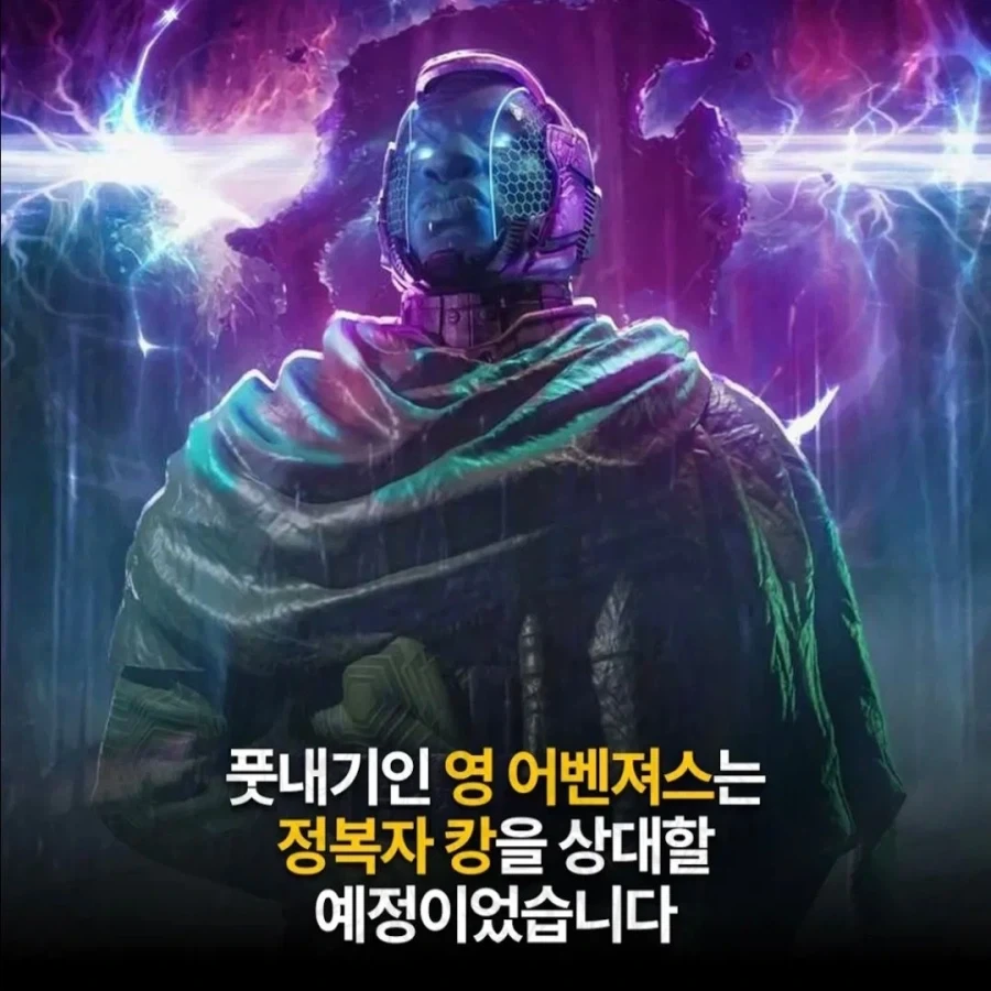 전혀 다른 영화가 될뻔한 어벤저스 신작 - 이미지 3