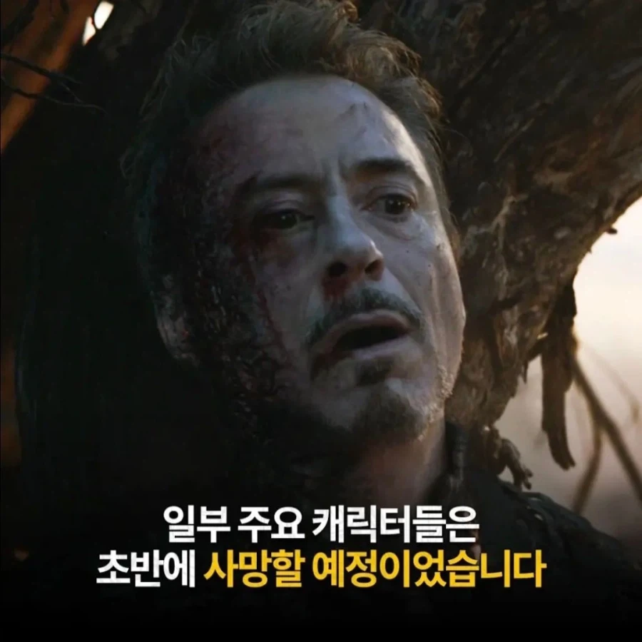 전혀 다른 영화가 될뻔한 어벤저스 신작 - 이미지 5