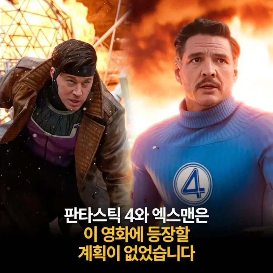 전혀 다른 영화가 될뻔한 어벤저스 신작 - 이미지 6