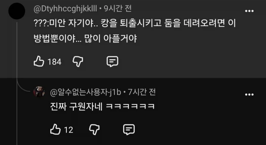 전혀 다른 영화가 될뻔한 어벤저스 신작 - 이미지 10