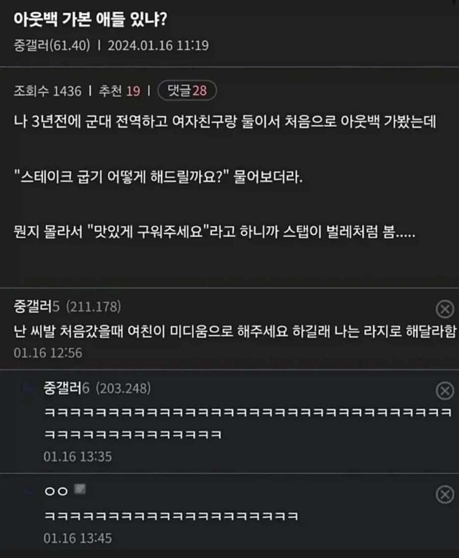 아웃백을 처음 가본 사람.jpg