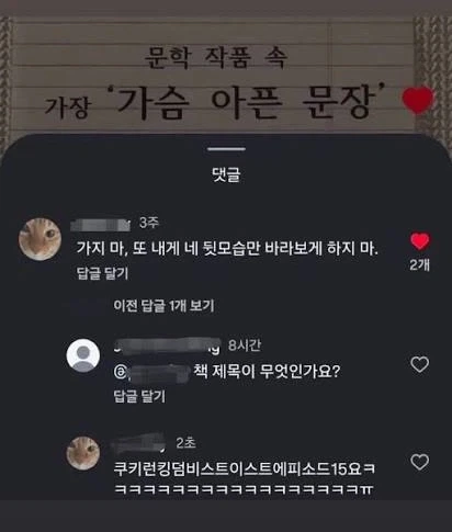 문학 작품속 가장 가슴 아픈 문장