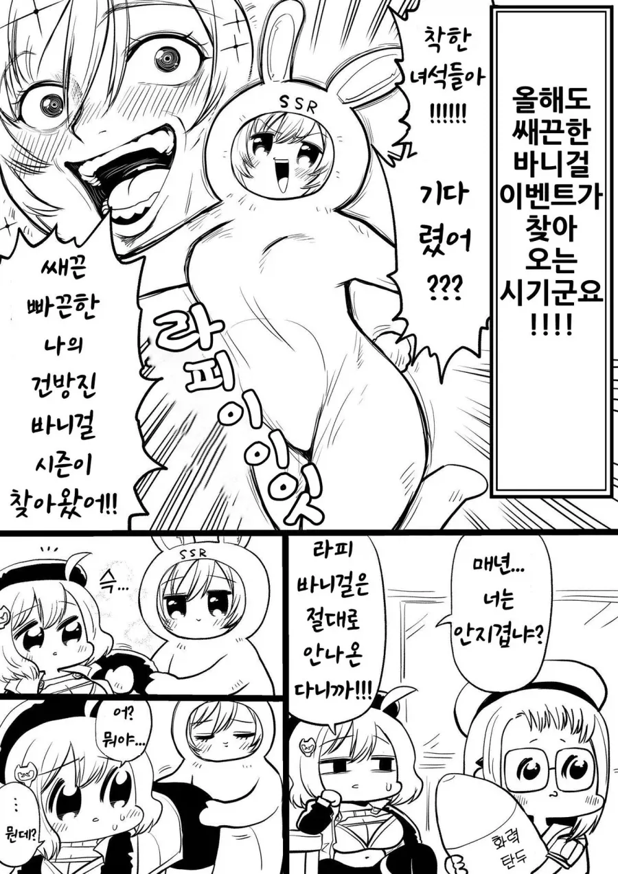 바니 이벤트 하는 니케 매인 히로인