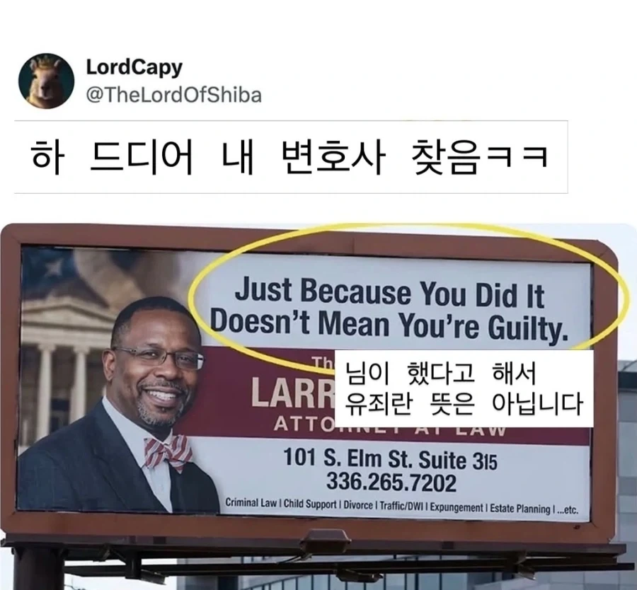 상황에 따라서는 맞는 말일 수 있는 변호사 광고