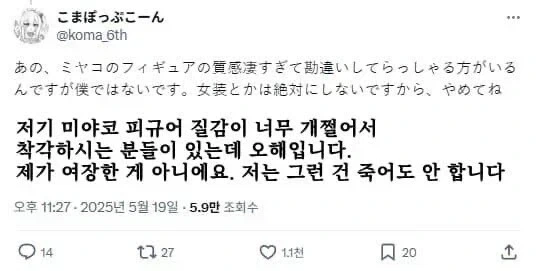 "훌륭하게 키워줬지만 이런 아들이라 미안해 엄마" [ - 이미지 2