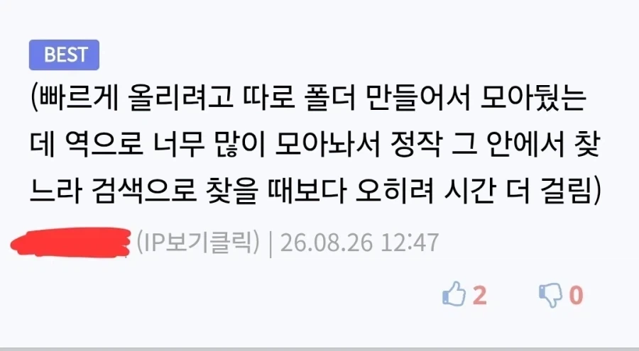 이미지 댓글 달려고 할 때 자주있는 상황.jpg - 이미지 2