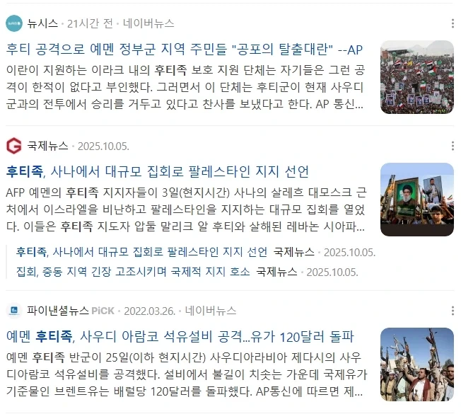 의외로 조사 제대로 하지 않으면 찐빠 나기 쉬운 중동 반군 조직 이름
