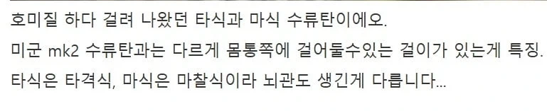감자 캐듯 수류탄 찾는 디시인.jpg - 이미지 7