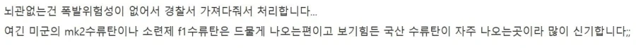 감자 캐듯 수류탄 찾는 디시인.jpg - 이미지 24
