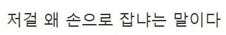 감자 캐듯 수류탄 찾는 디시인.jpg - 이미지 27