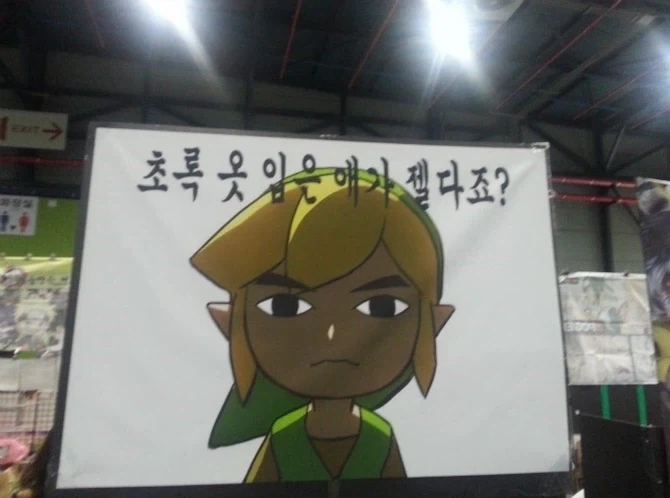 녹색 이미지를 가진 캐릭터 랭킹.JPG - 이미지 2