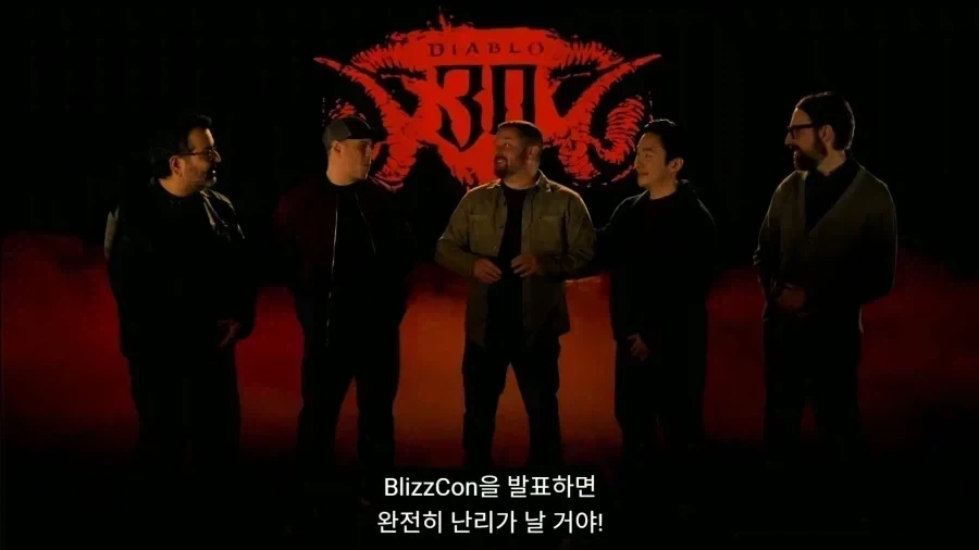 디아)"블리즈컨을 발표하면 완전히 난리가 날 거야!"