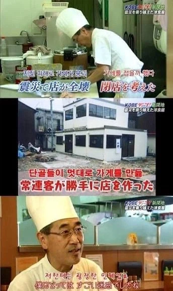 지진피해로 무너진 가게를 단골들이 멋대로 세웠다는 가게.twit