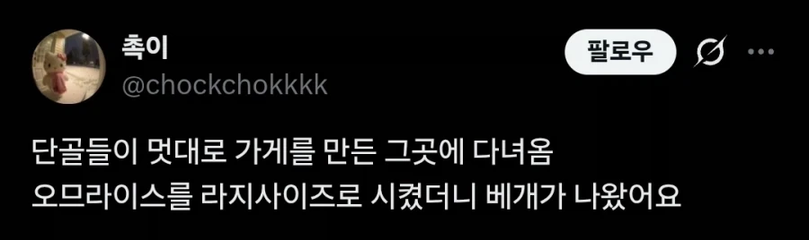 지진피해로 무너진 가게를 단골들이 멋대로 세웠다는 가게.twit - 이미지 2