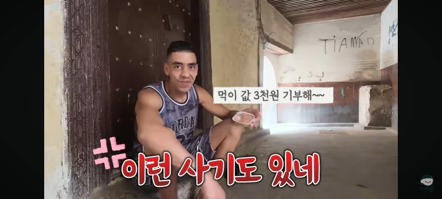 전혀 예상 못한 모로코 사기 수법 - 이미지 11