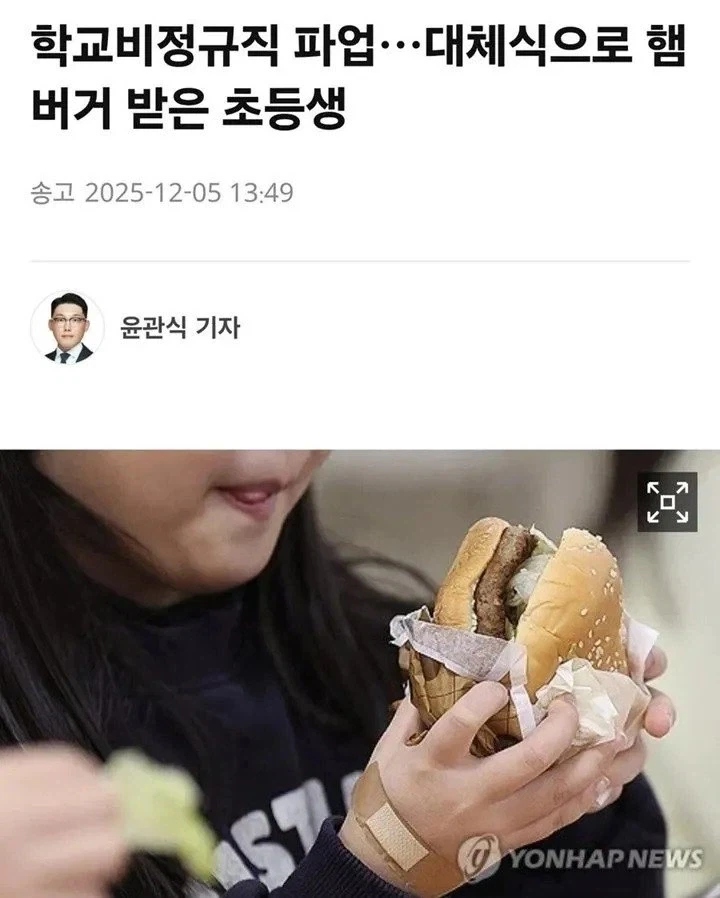 신빙성 없는 기사내용