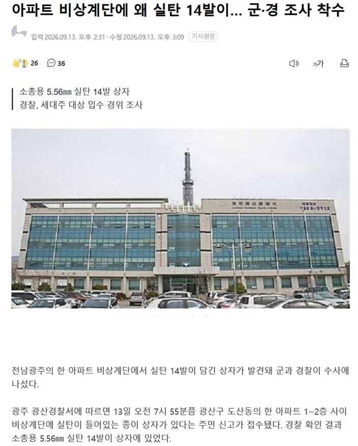 우리나라에서 군대가 나서는 경우
