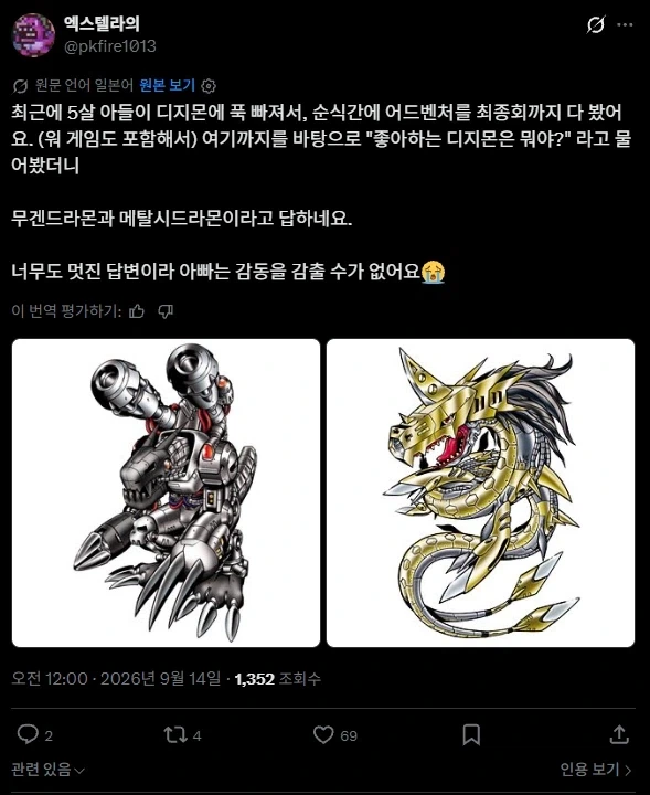 디지몬] 5살 아들이 꼽은 최애 디지몬