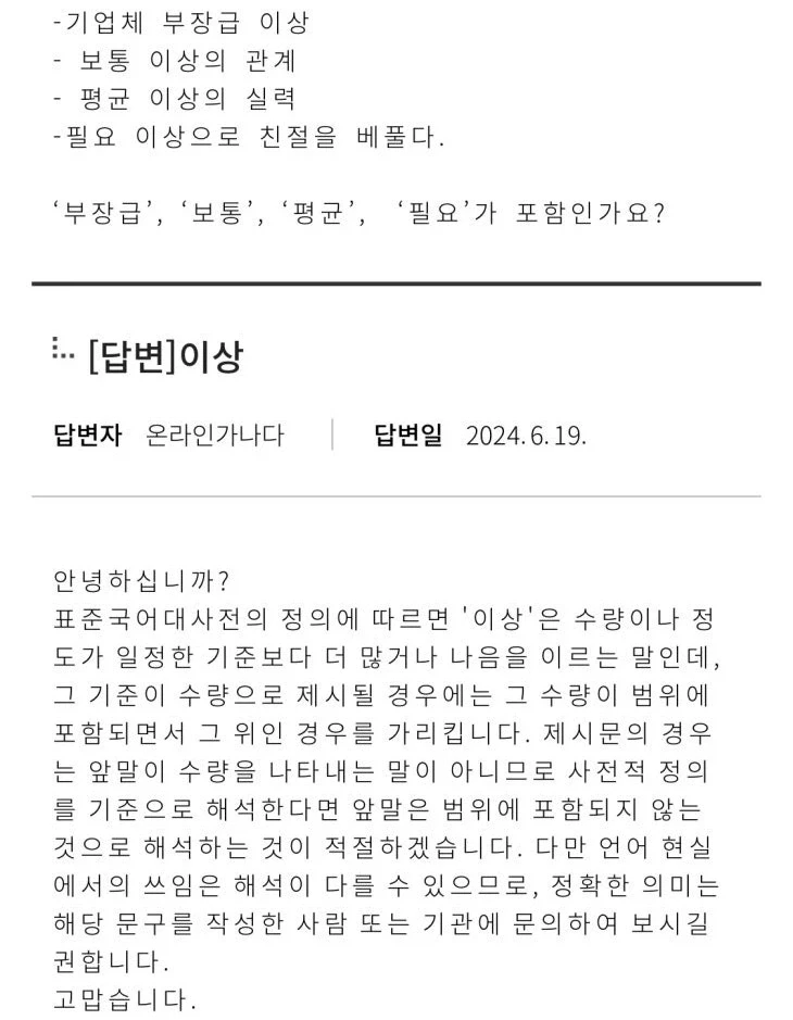 이상, 이하 많이들 착각하는거 - 이미지 2