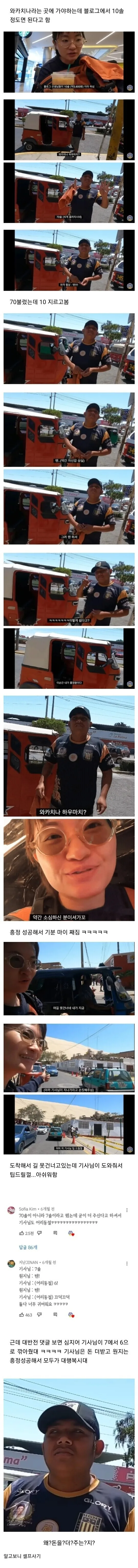 흥정에 성공한 유튜버.jpg