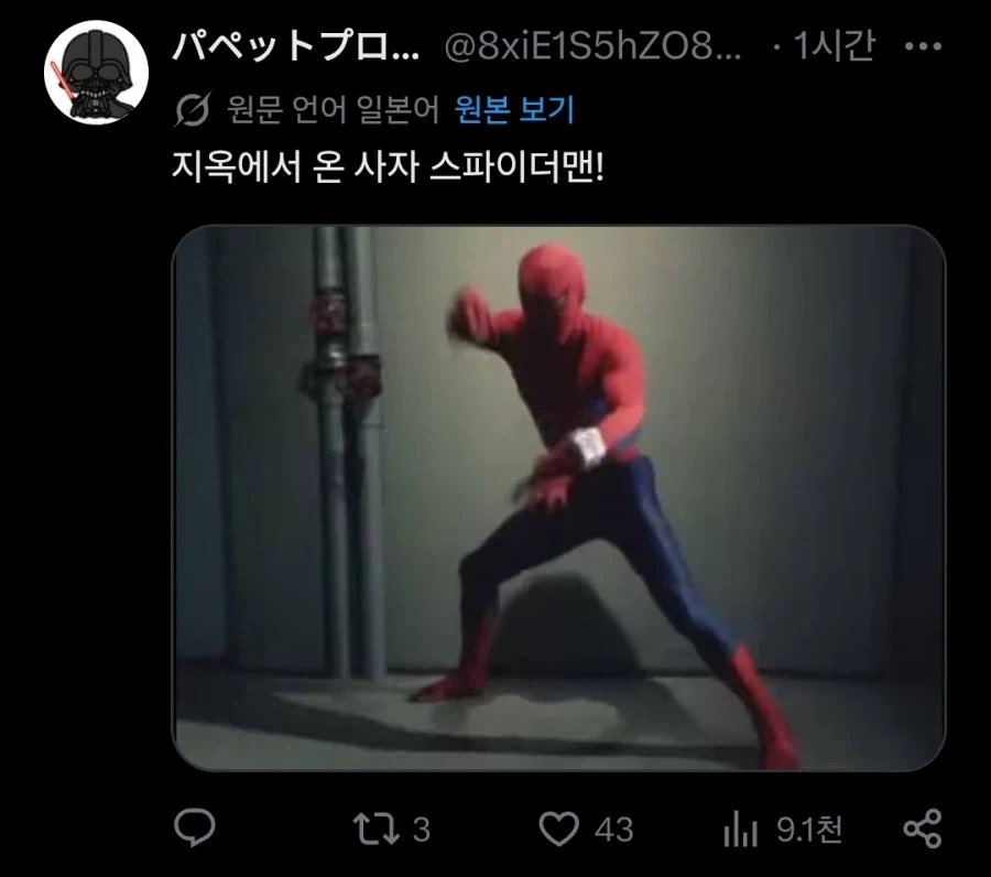 N이 빠진 스파이더맨 .jpg - 이미지 2