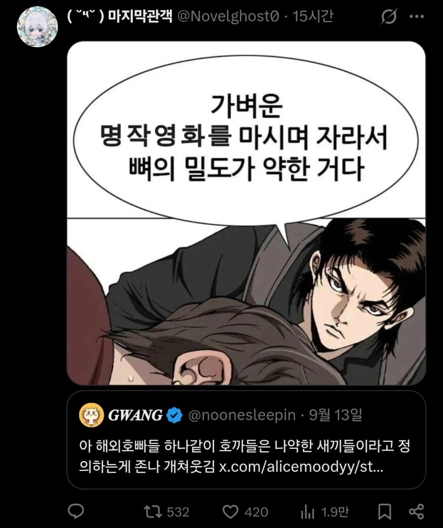 영화 호프를 싫어하는 것은 정신과 마음이 약하다는 신호다.twit - 이미지 3