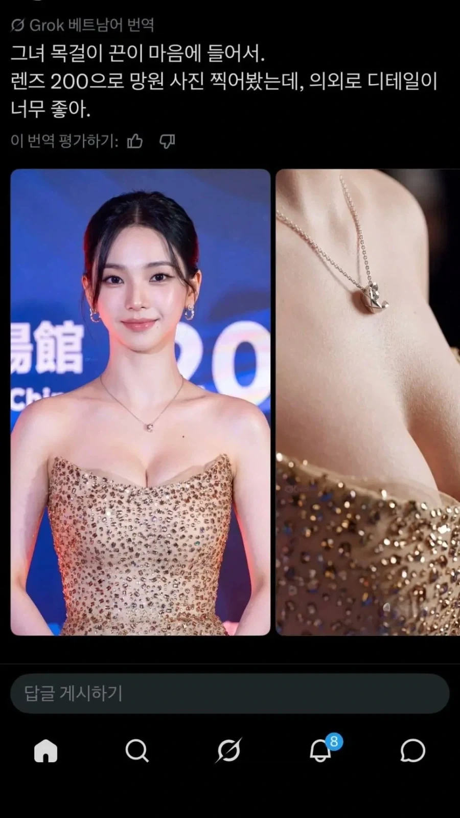 망원렌즈로 찍은 카리나 목걸이
