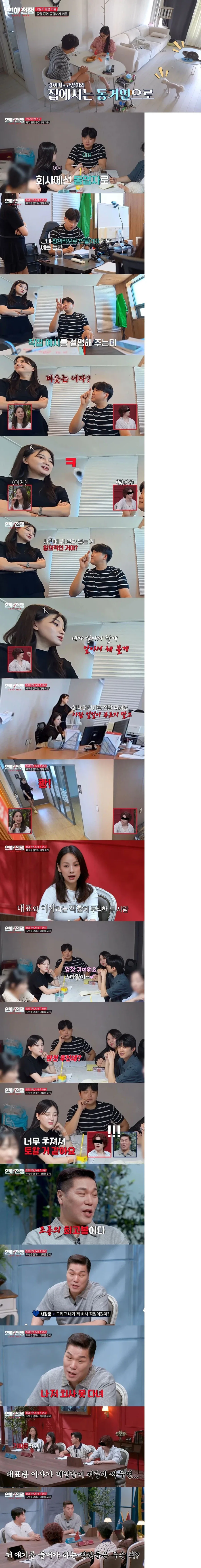 가족회사 들어가면 진짜 안 되는 이유